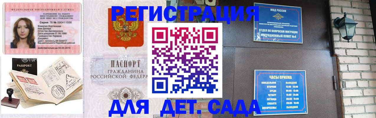 прописка поиск в Новоаннинском