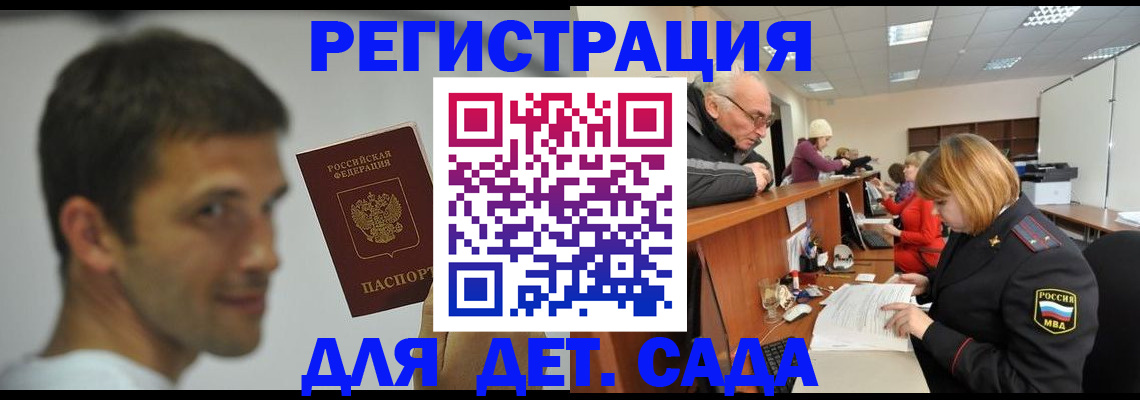 временная регистрация собственник в Новоаннинском