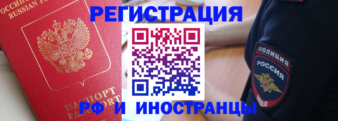 прописка паспорт в Новоаннинском