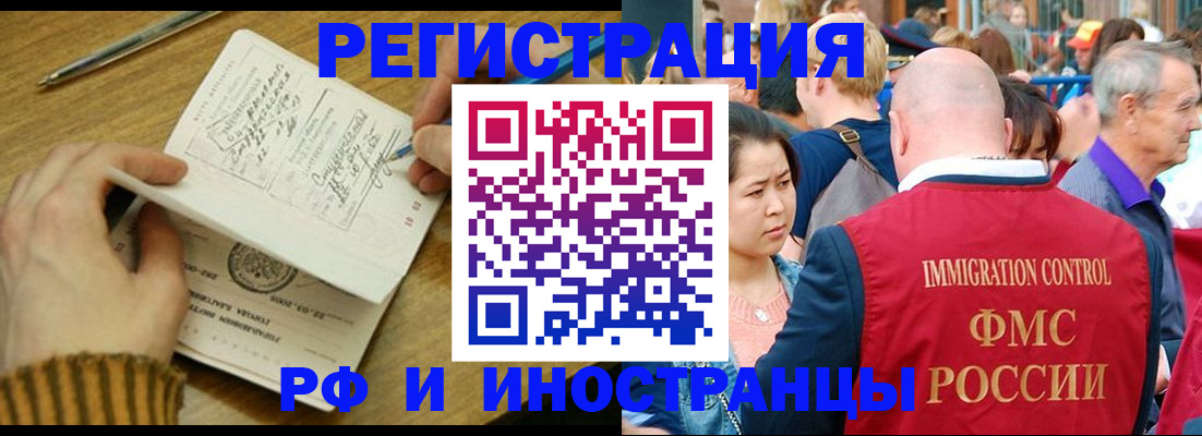временная регистрация госуслуги в Новоаннинском